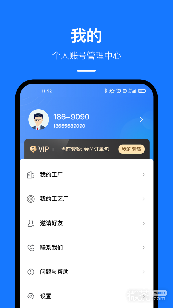 东纺云工厂