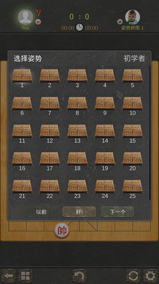 中国象棋小型版