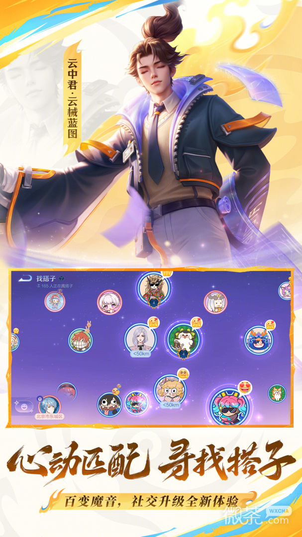 王者荣耀破晓版