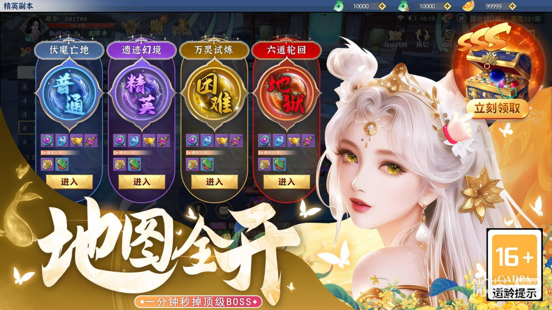梦仙灵(山海玄幻仙侠)