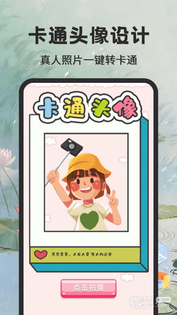 个性签名大师