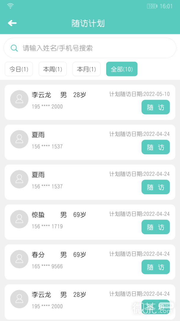 开云健管版