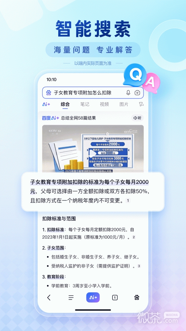 百度老年人版无障碍版