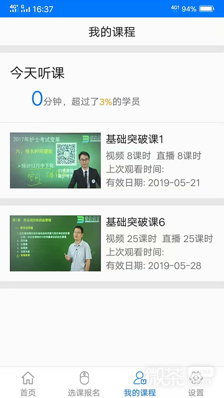 пappv3.7.15