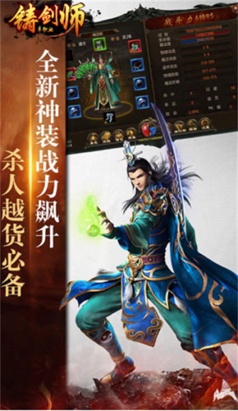 铸剑师送百万元宝版