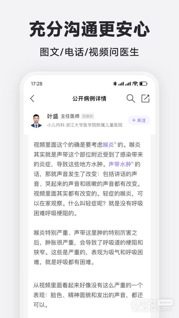 丁香医生