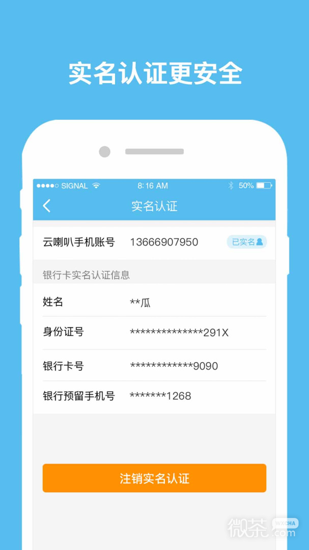 云喇叭