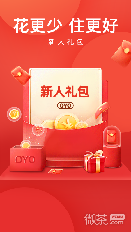 OYO酒店最新版