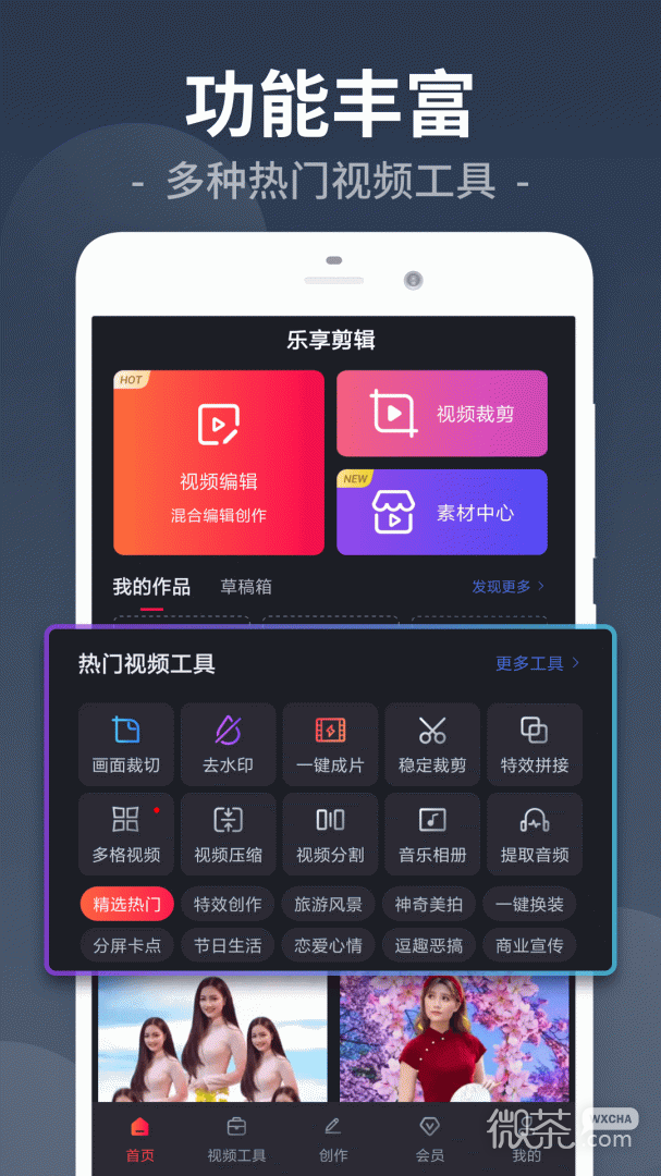 视频剪辑工厂