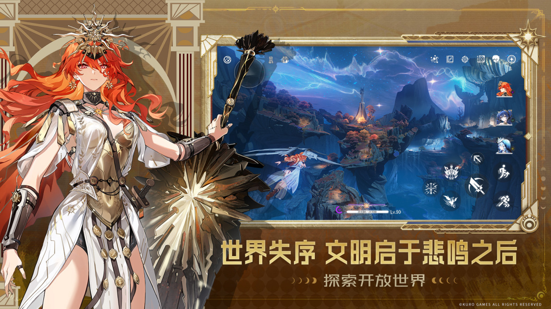 鸣潮
