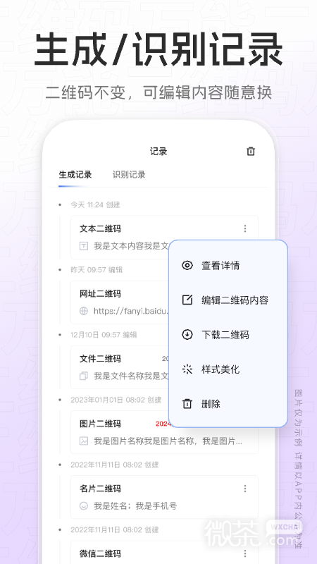 万能二维码