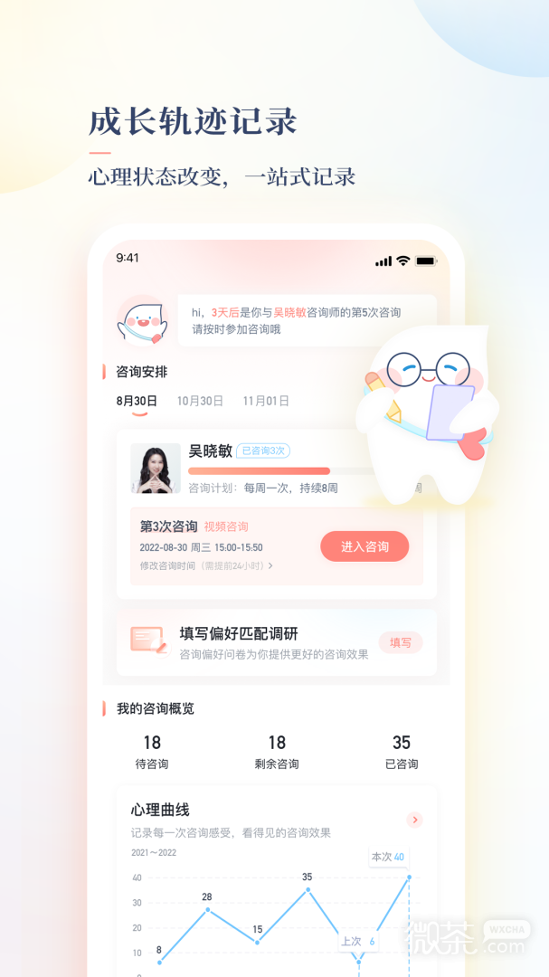 此刻心理
