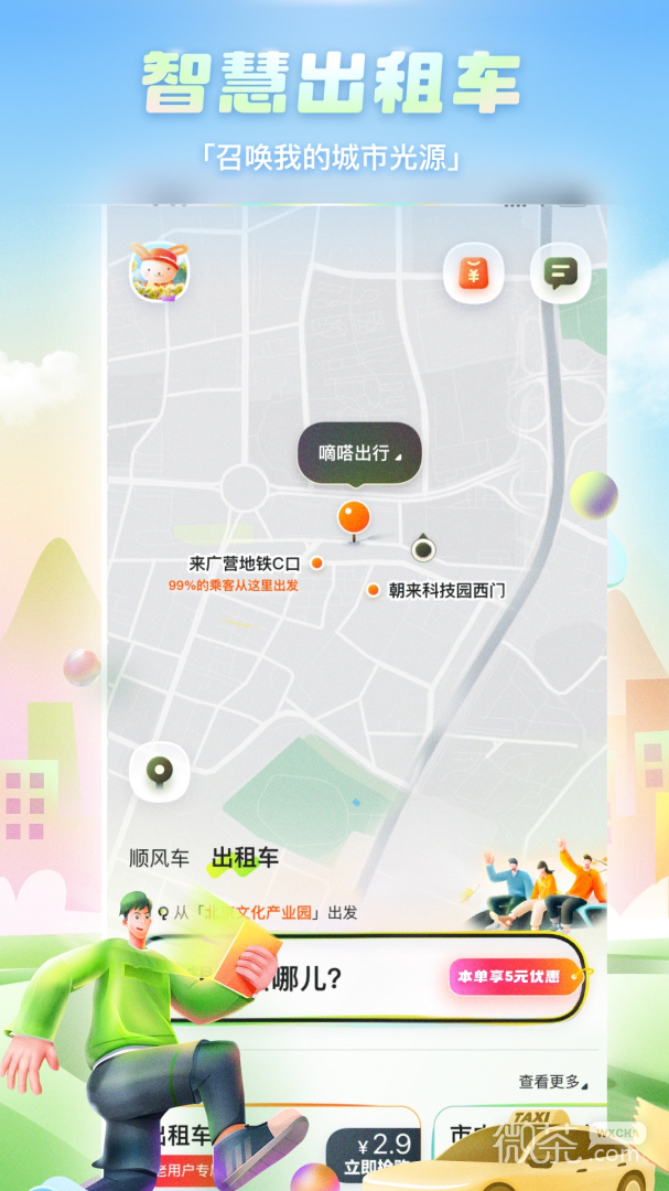 ળappv9.76.2