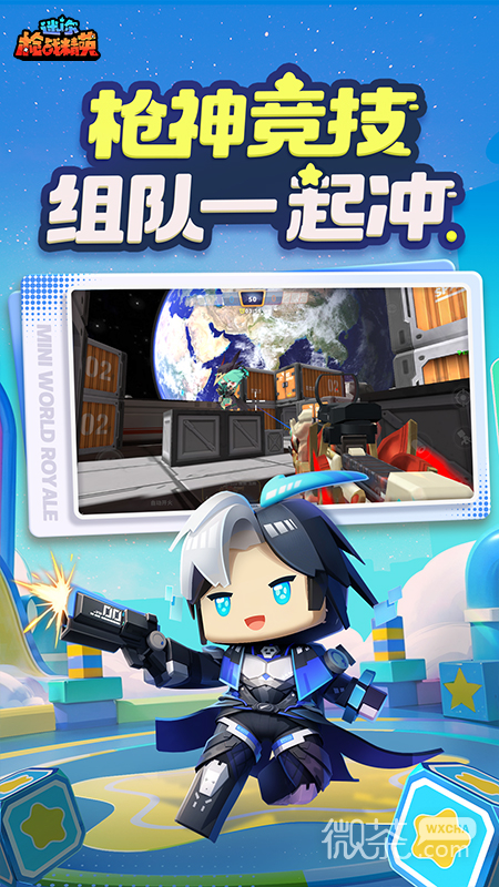 迷你枪战精英(野人角色图鉴)