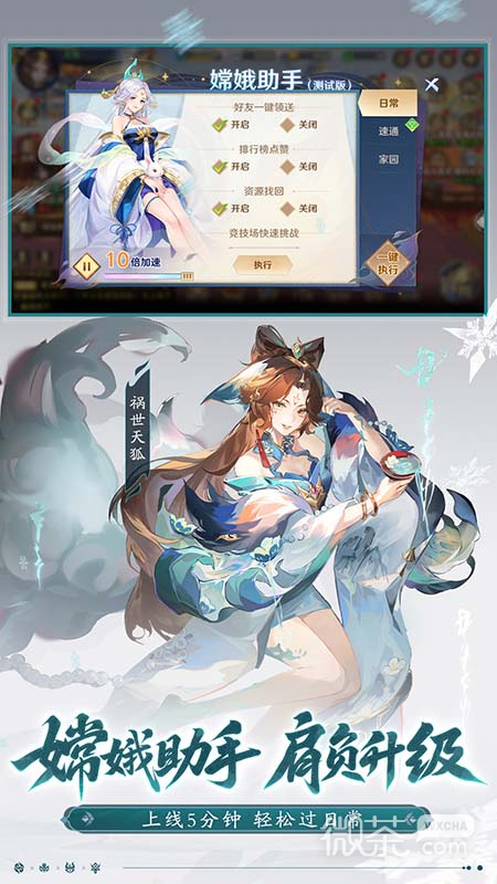 自在西游