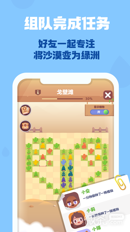 时间花园