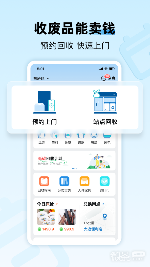 家宝兔