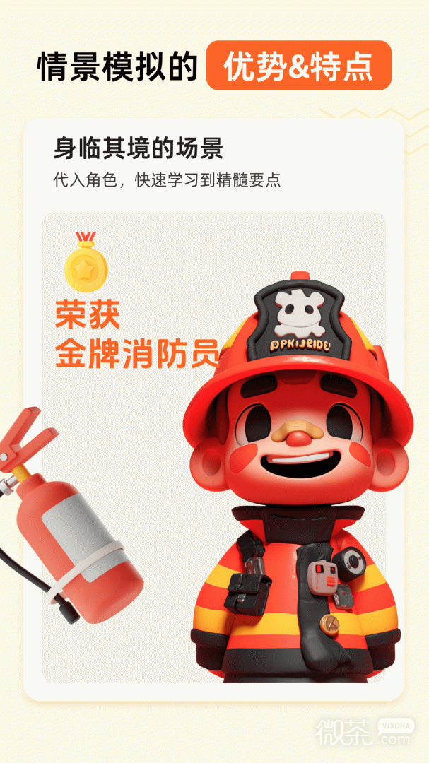 晓悟互动小说