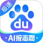 百度极速版