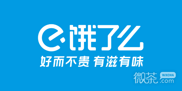 饿了么8.30免单答题答案详情2023