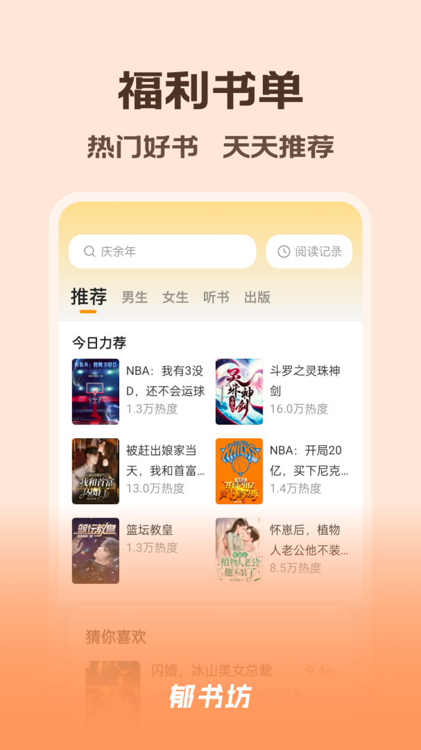 郁书坊