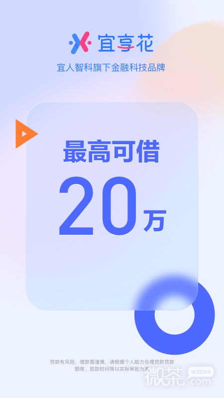宜享花