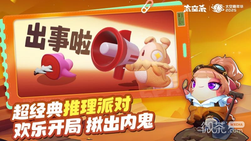 太空杀qq游戏大厅版