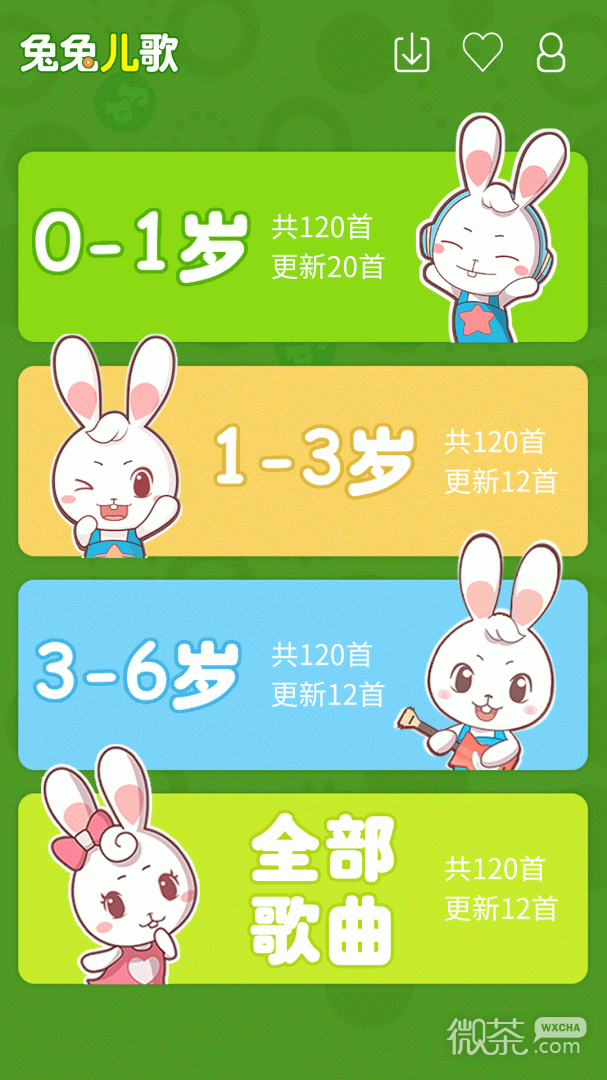 兔兔儿歌