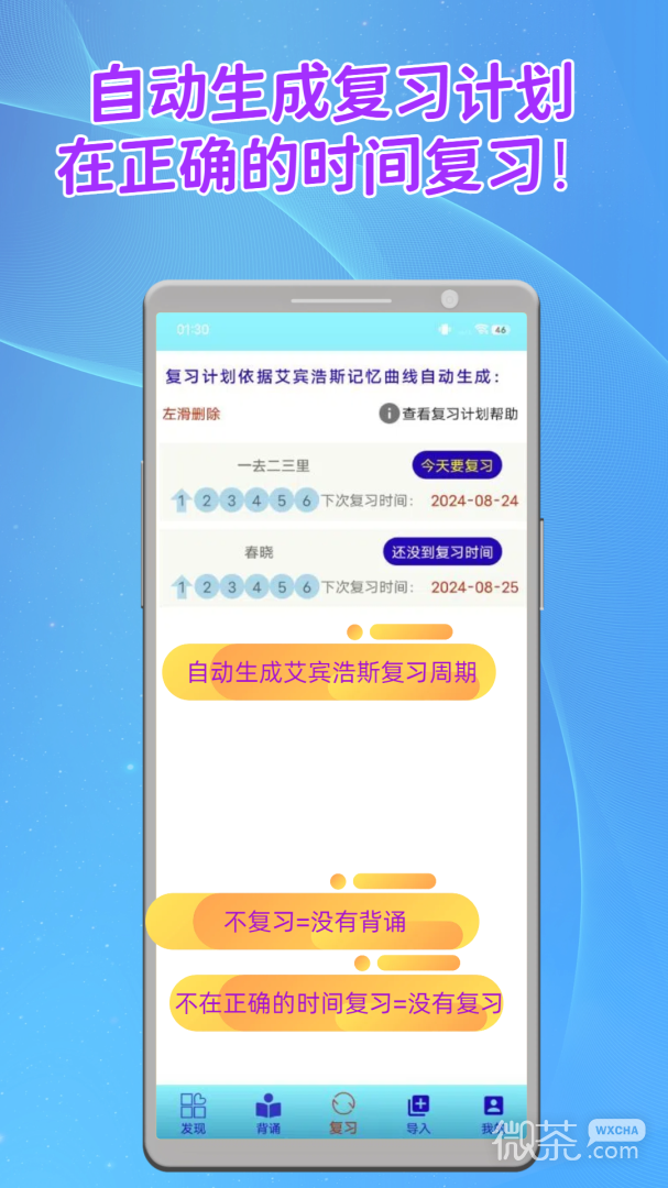 长嘴鸟Ai背诵