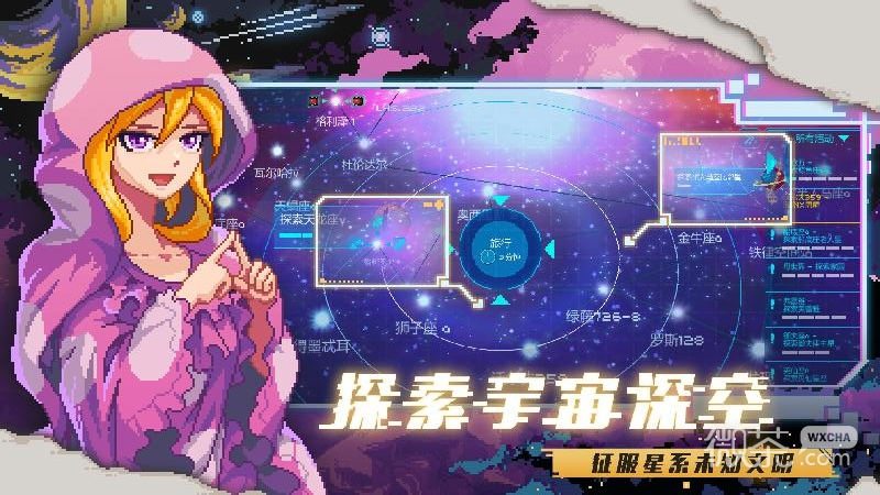 超时空星舰测试版