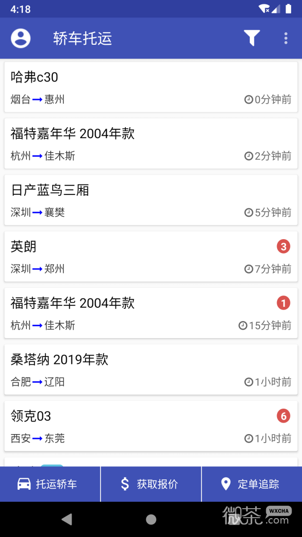 轿车托运