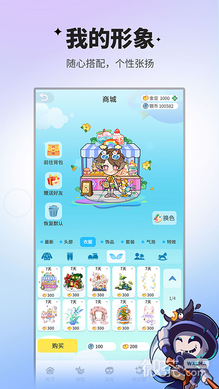 谁是卧底九游版