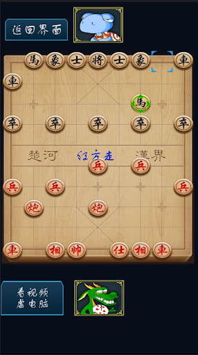 中国象棋免登录版