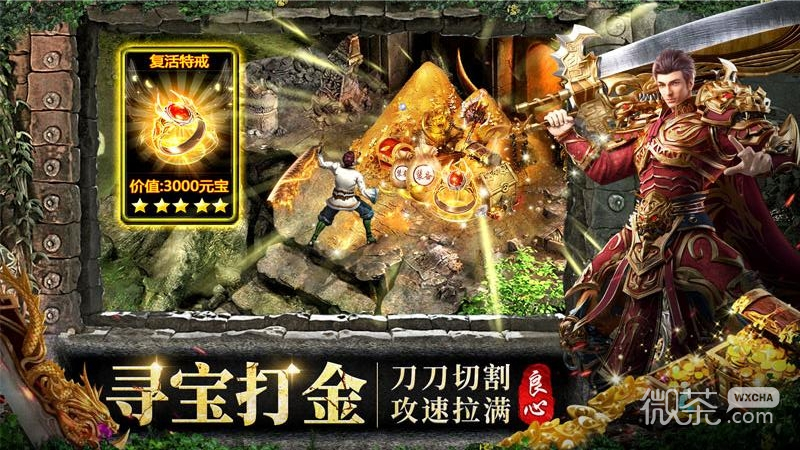 约战沙城传奇