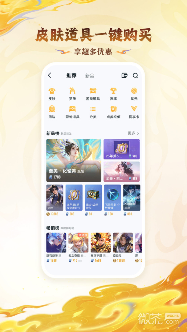 王者营地