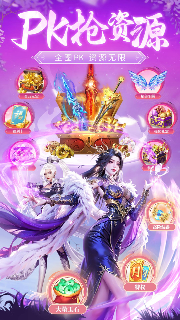 永夜魔君（鬼服资源独享版）