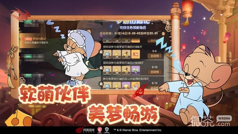 猫和老鼠极速版