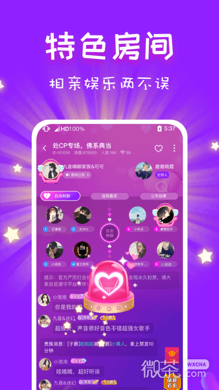 CP速配