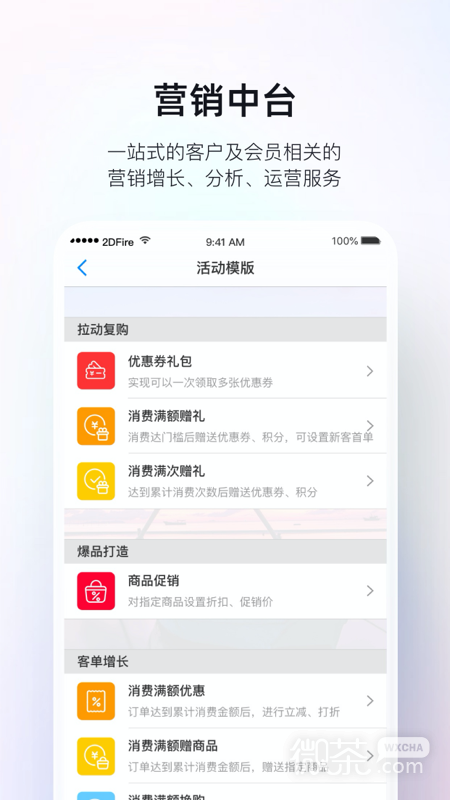 二维火掌柜