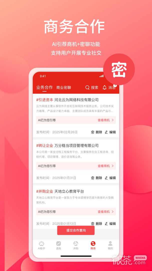 管资本