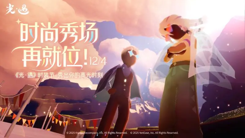 光遇内置菜单版