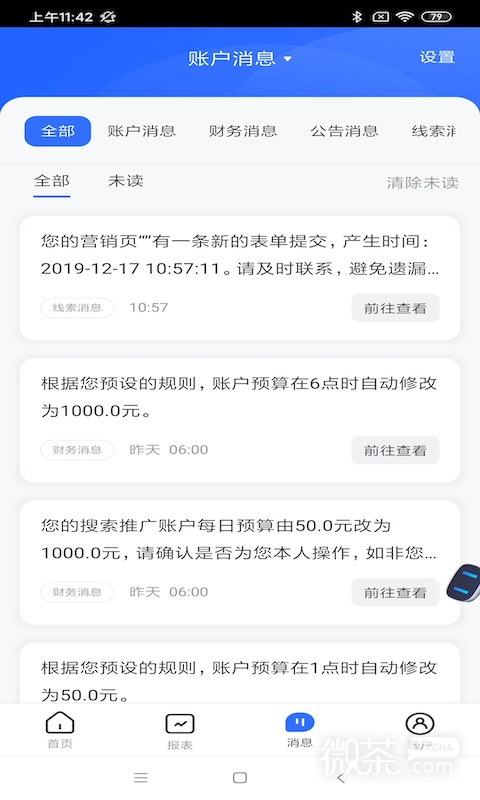 百度营销
