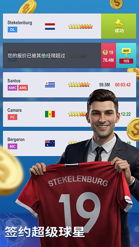 梦幻冠军足球小米版