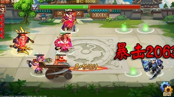 乱世曹操传官方版