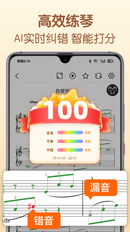 懂音律