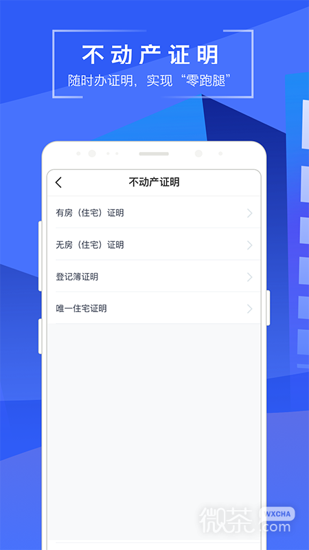 苏易登