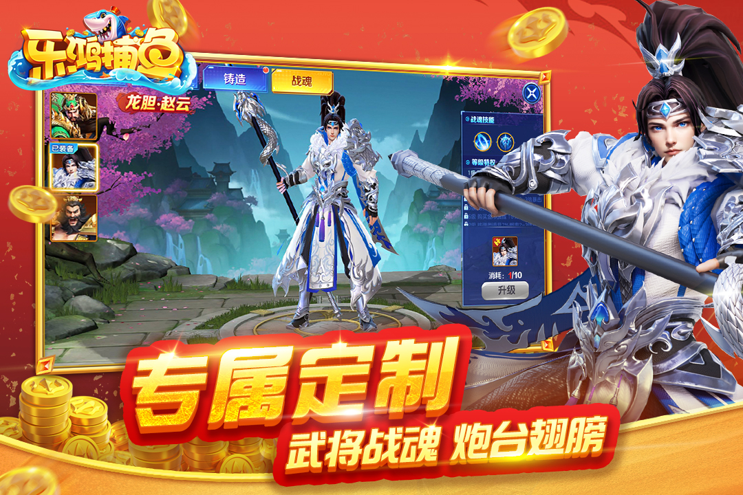 乐鸿捕鱼九游版