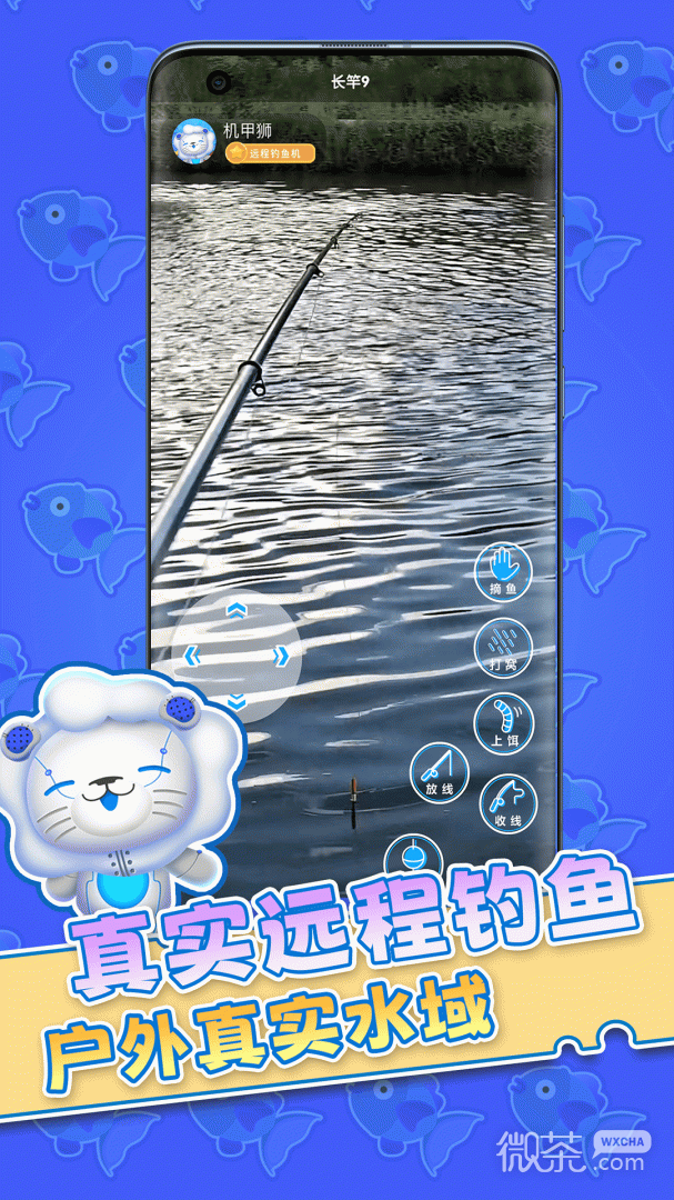 机甲狮