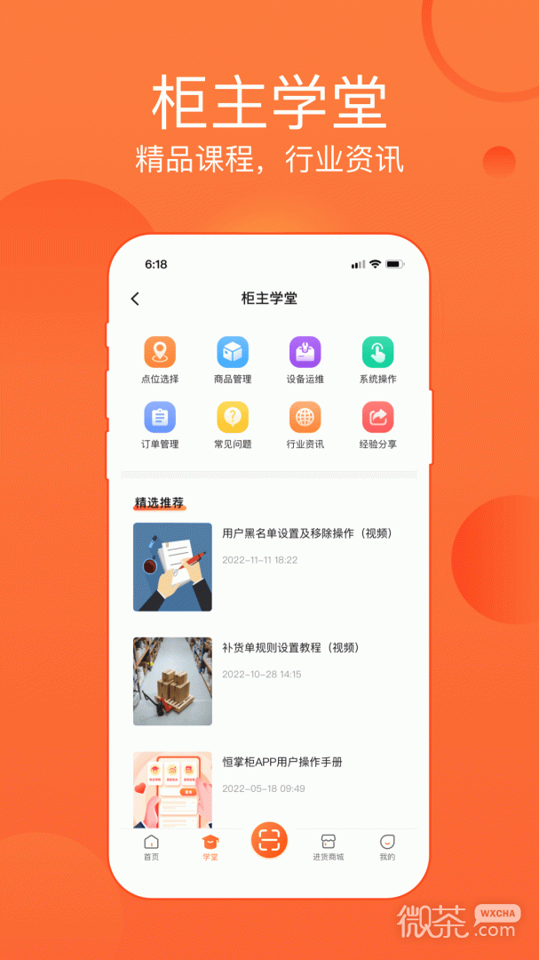 恒掌柜