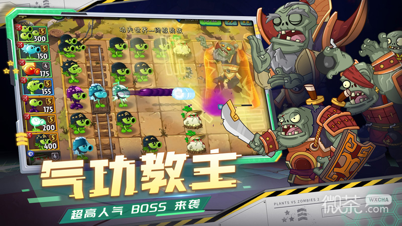 植物大战僵尸2童话世界第二章
